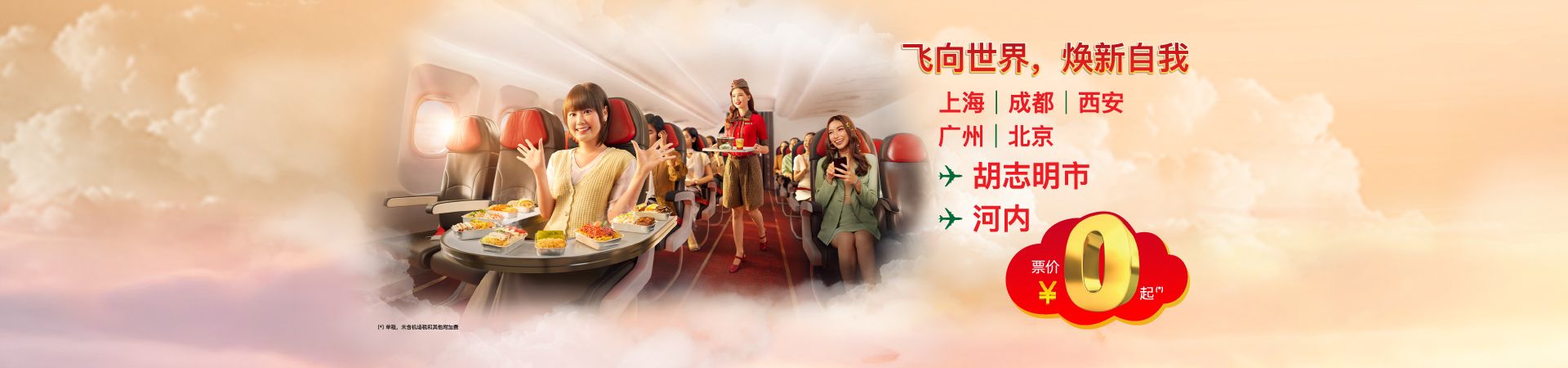 飞向世界,焕新自我 每周五大放送
